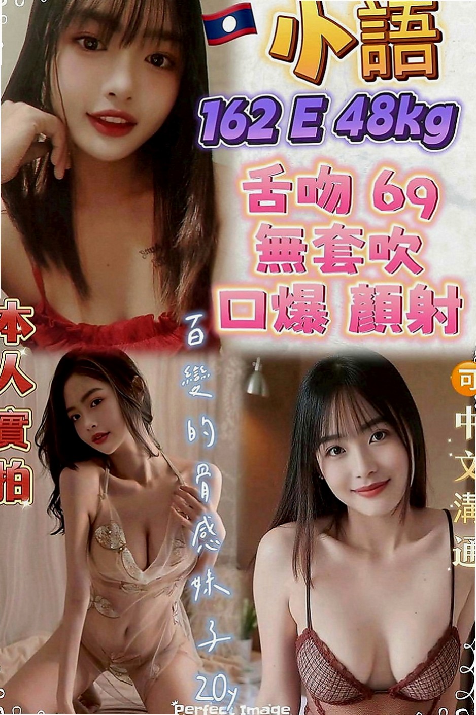 松山外叫小姐：妍妍 |直播女生|169cm|44kg|D罩杯|21歲|想怎麼玩就怎麼玩 你敢挑戰嗎    服務：69 LG 親親 舌吻