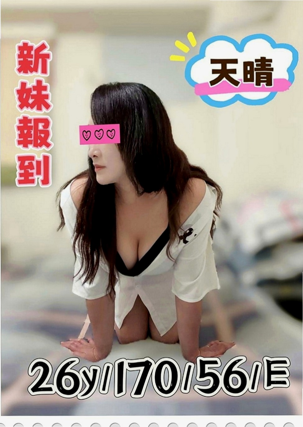 松山找小姐：心樂 |在校學妹|164cm|55kg|D罩杯|19歲|#火爆款D奶紅牌空姐今日回臺  欲求不滿 真的太會玩臺騷浪了