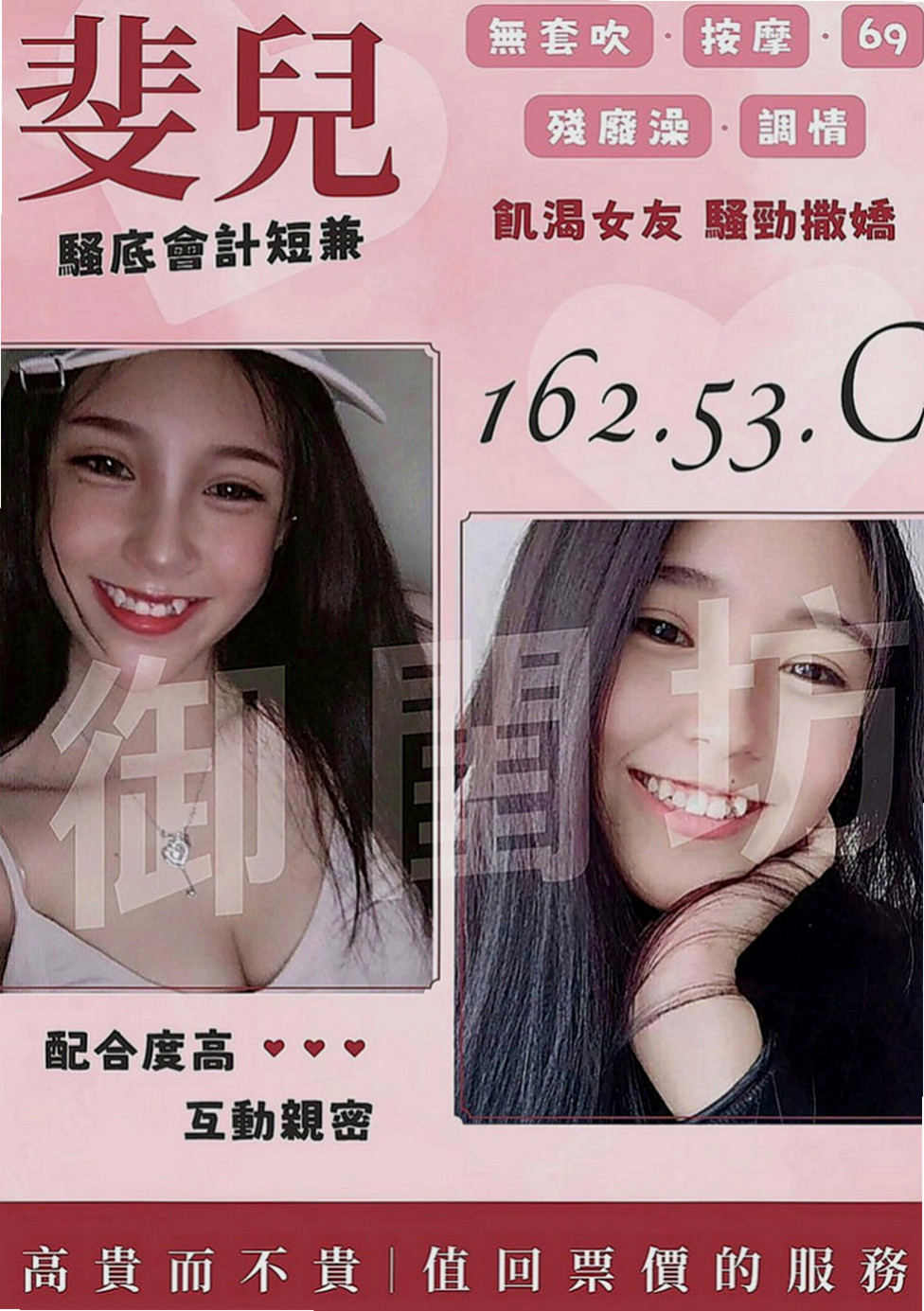 鹽水全套服務：跳跳 |援交学生|166cm|45kg|E罩杯|21歲|沒有妊辰紋的問題哦... 缺錢有在做私人会所陪吃喝