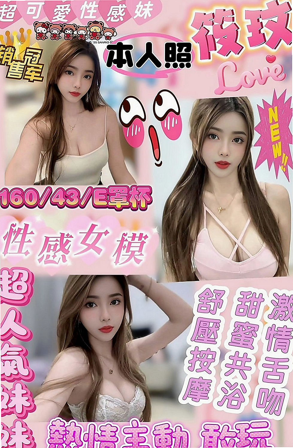 杉林好茶外送：小珍 |美腿正妹|165cm|53kg|C罩杯|18歲|臉蛋妖嬈、艷麗 身材不錯、小蠻腰、有在練瑜伽、她中間的私密地帶享受一翻，身上有淡淡的清香味，