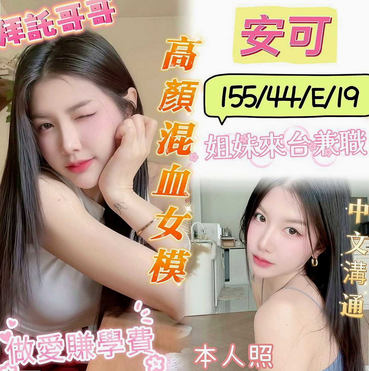 白河找小姐：萊拉 |高中學生妹|170cm|52kg|C罩杯|20歲|雙峰軟滑乳頭粉紅，吸允起來感覺超棒