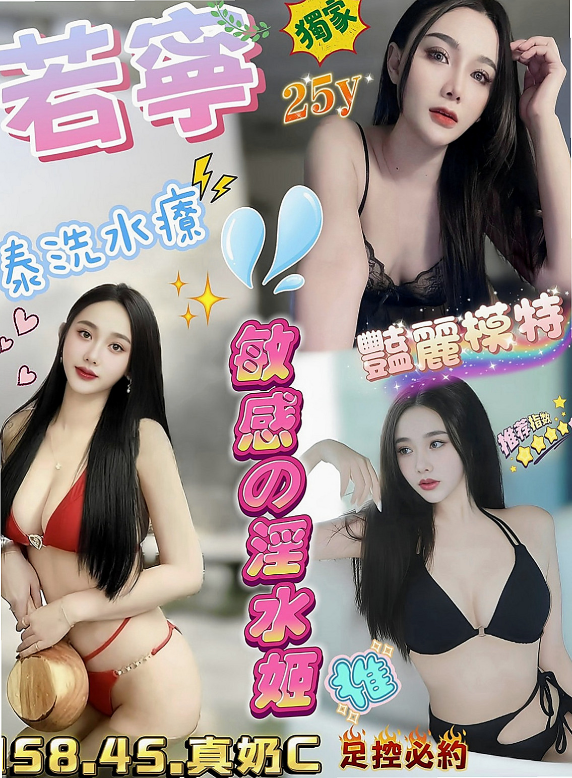 羅東外叫小姐：燕燕 |清純學生|168cm|50kg|E罩杯|24歲|腿玩年她的腿都夠你玩的 魅力的美腿富有吸引男人的魔力