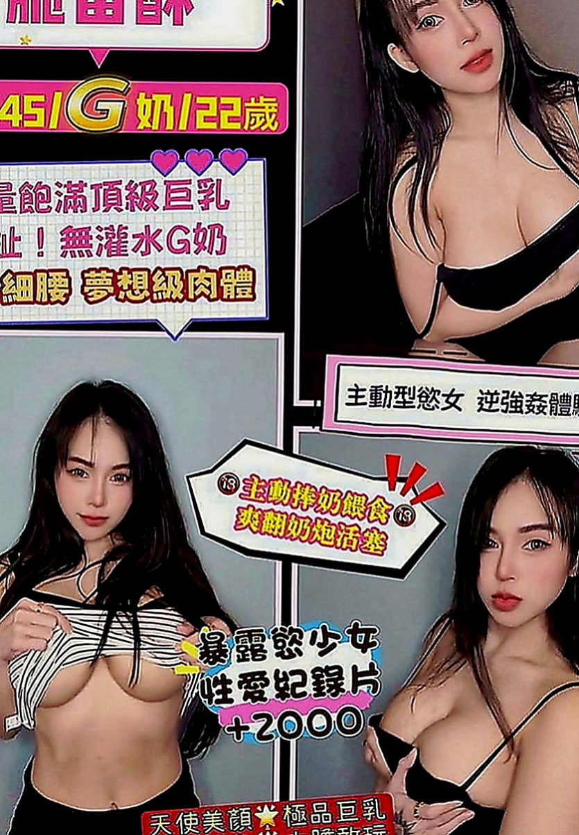 彰化外約茶|美女外送：嘉瑞 |國中音樂老師|168cm|51kg|C罩杯|19歲|有喜歡這款的小哥哥 卡緊密我嘿  很有女友FU蠻適合外貌小隻馬控