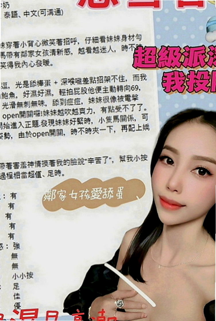 西屯全套：關關 |伊林模特兒|169cm|44kg|D罩杯|24歲|.腰力很棒 超會搖 肥肥的鮑魚水多耐幹