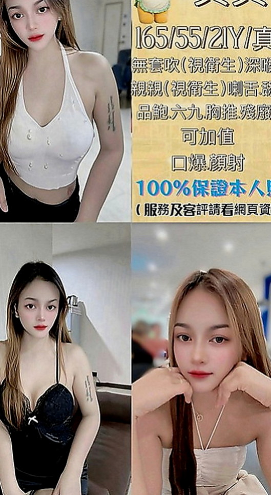 楠西按摩全套：言言 |小秘書|167cm|54kg|D罩杯|19歲|性欲強不得不下海做小姐多找男人滿足自己