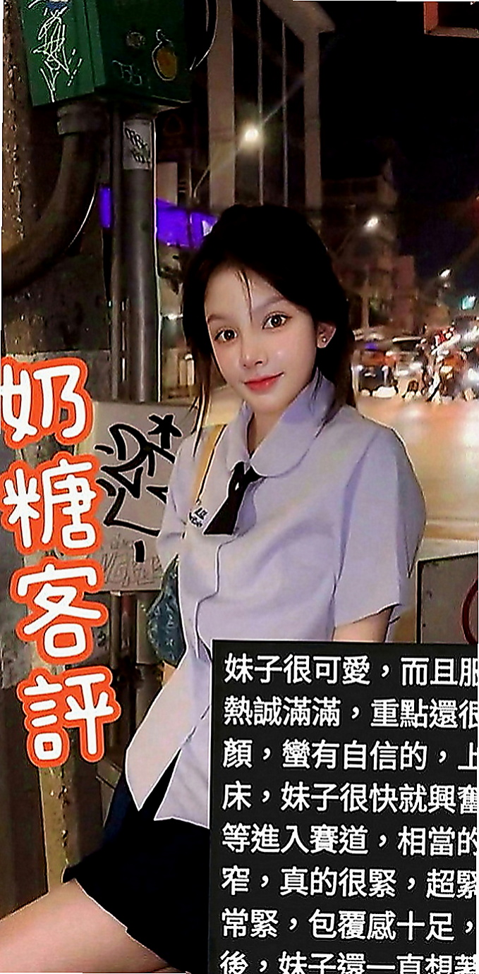 甲仙叫茶：思琪 |美韓混血|167cm|55kg|C罩杯|18歲|加節妹妹就會送特殊服務 等你來挑戰！ 快征服她私密處粉嫩嫩~蜜汁更是香噴噴,