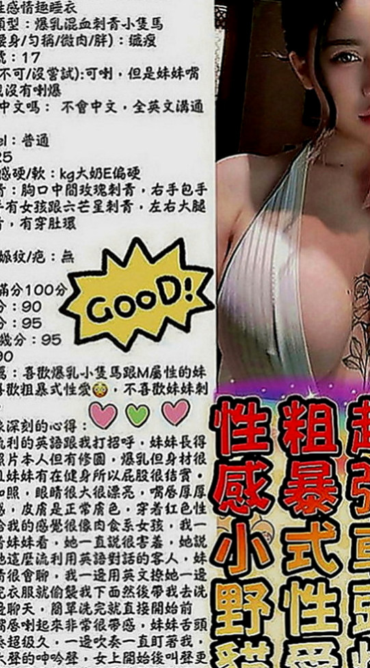 新興按摩全套：琪米 |國中教師|165cm|50kg|D罩杯|20歲|很有女人味、服務很棒，主動 騷哦！ 肌膚白晰給您全新的戀愛感!…New