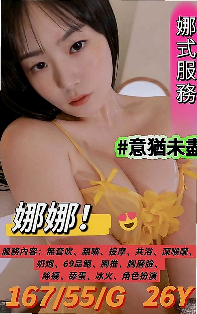 屏東外約茶|找援：依比 |淫蕩小騷婦|169cm|42kg|E罩杯|22歲|顏值爆表 粉紅緊窄 刺激好玩 把精子吃掉 會覺得對皮膚好