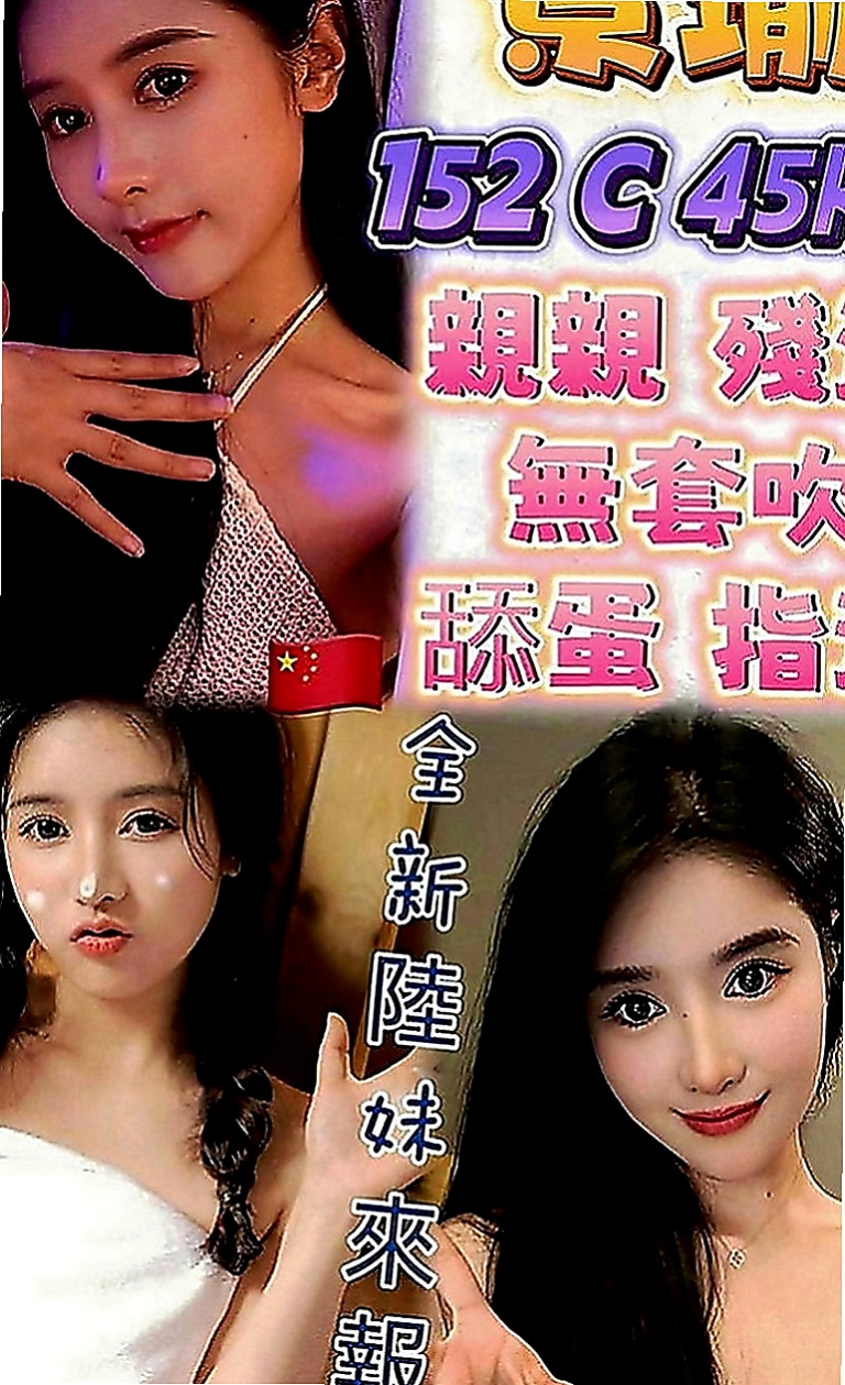 鳥松外出：彎彎 |專櫃小姐|163cm|48kg|E罩杯|23歲|身材也很贊很好，趕個頭香，第一天第一個就來報班了  客人評價：性感 身材S型 前凸後翹 大奶 細腰,