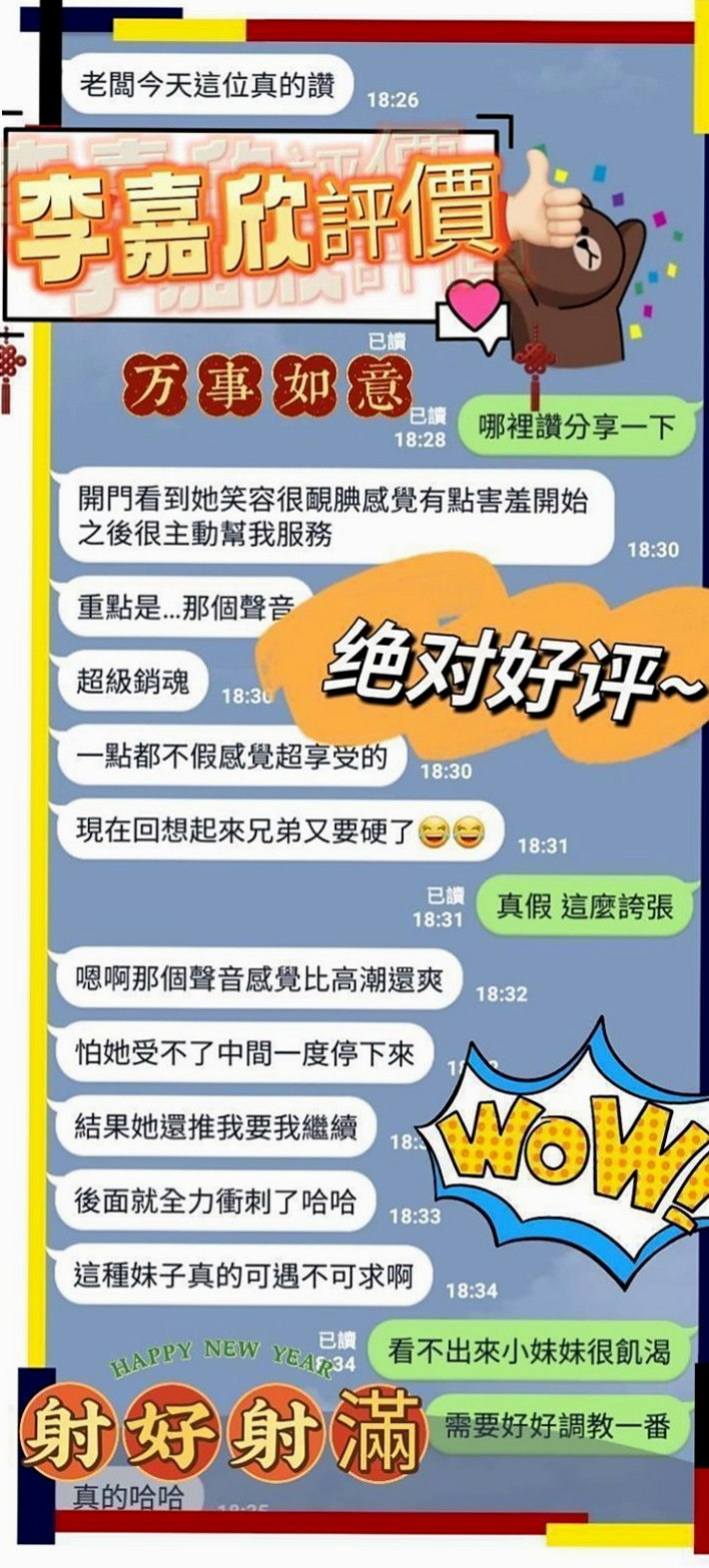 台南外約茶|按摩外送：清萊 |性感辣妹|163cm|45kg|D罩杯|23歲|韓系美少女 年輕俏麗 骨感性感 清純又狂野 緊實很會搖 老點多