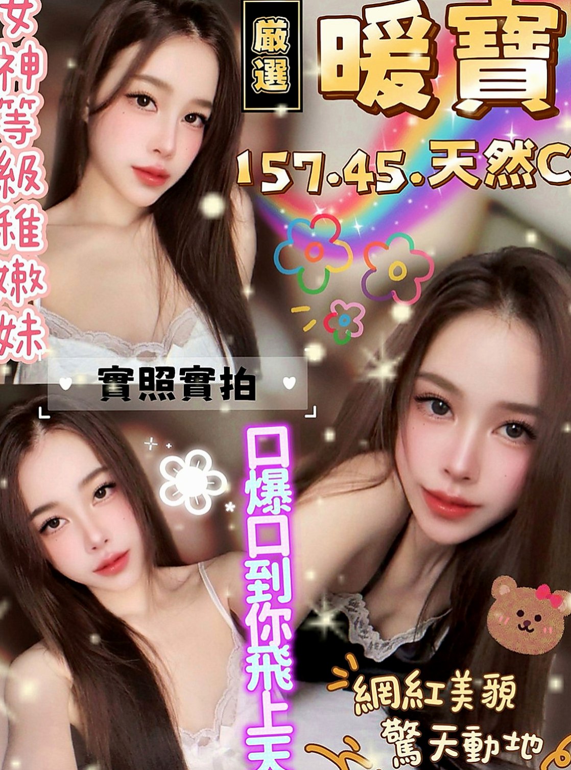永和找茶：多多 |可愛大奶夜校生|168cm|46kg|D罩杯|20歲|可馨熱推一枚粉嫩到爆的清純學生妹  迷人的臉蛋 外貌身材100%超讚