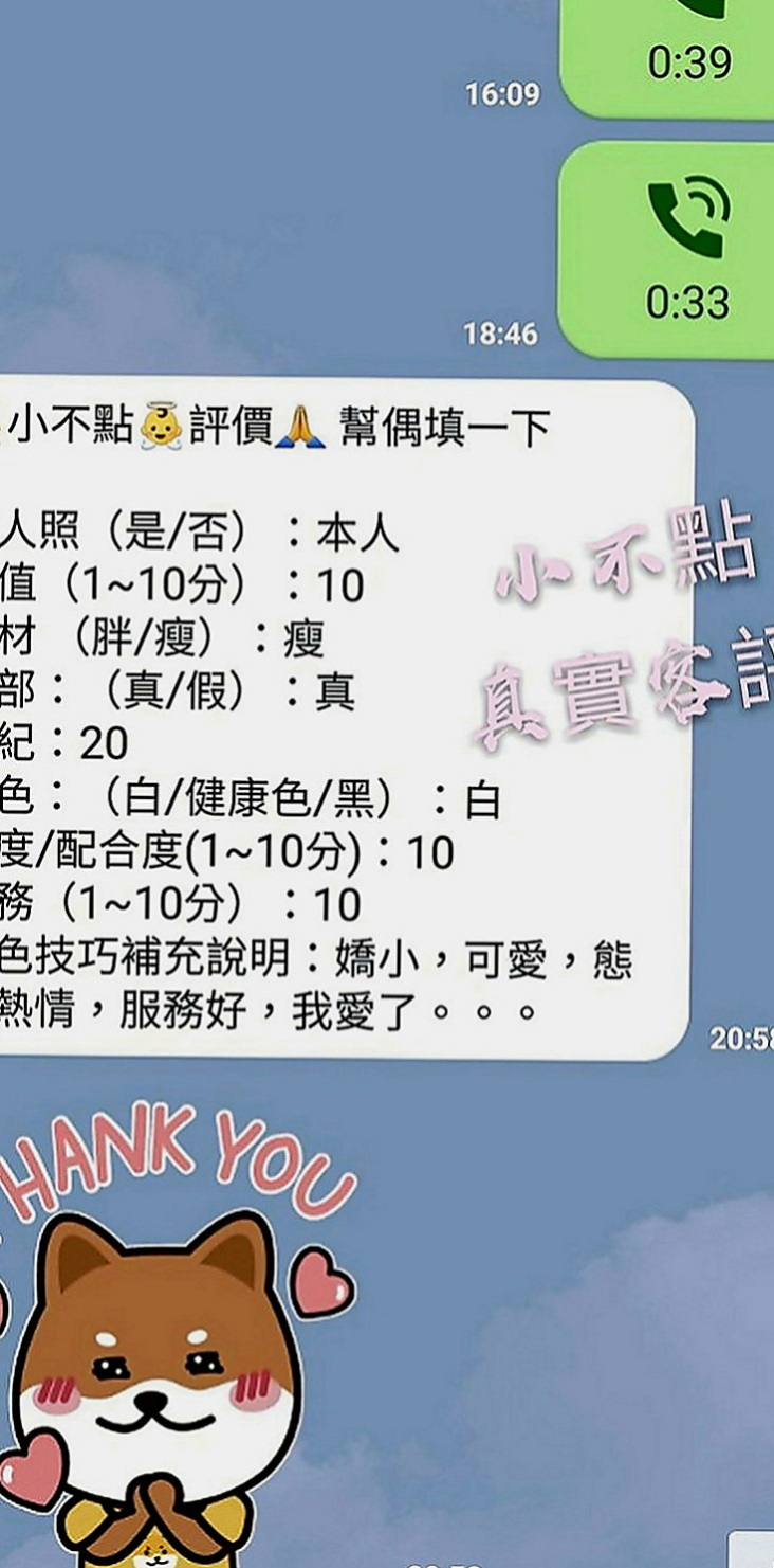 后里美女外送：小咪 |校園氧氣正妹|167cm|46kg|C罩杯|24歲|#適合人群：外貌控+乳控+喜歡淫蕩的哥  口交技術棒 敢玩 超級淫蕩 配合度很高！