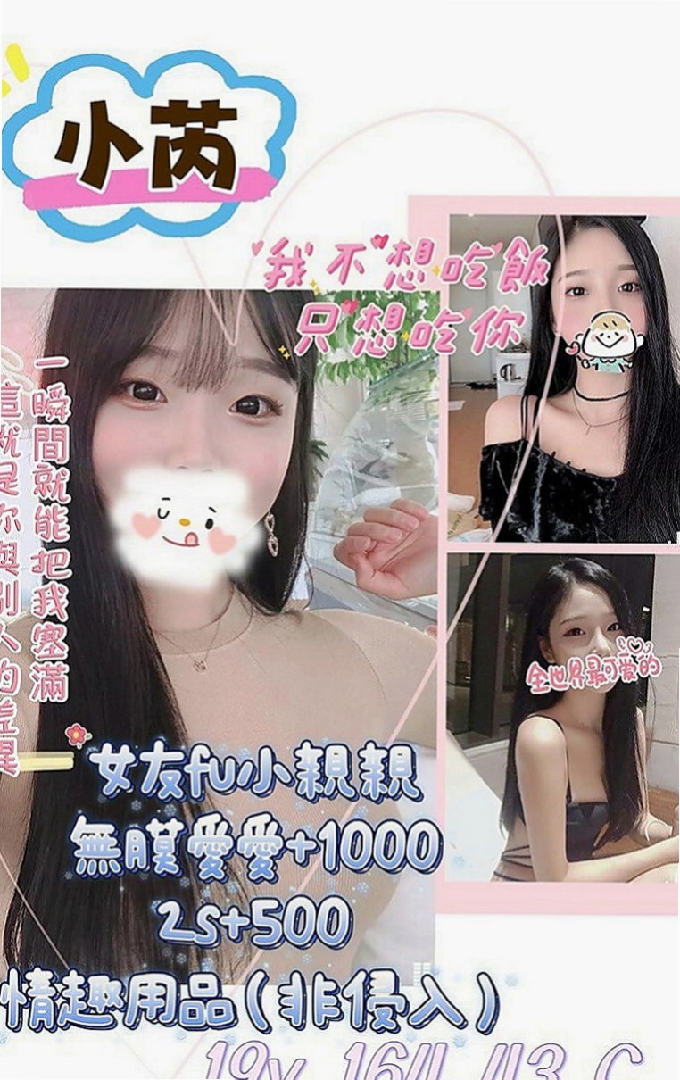 高雄外約茶|伴遊：彩妍 |鋼管系學生|166cm|51kg|D罩杯|22歲|美腿摸起來手感好 讓你忍不住想要舔她的全身 妹妹都可以配合哦 無套BJ 舔鮑 鴛鴦浴
