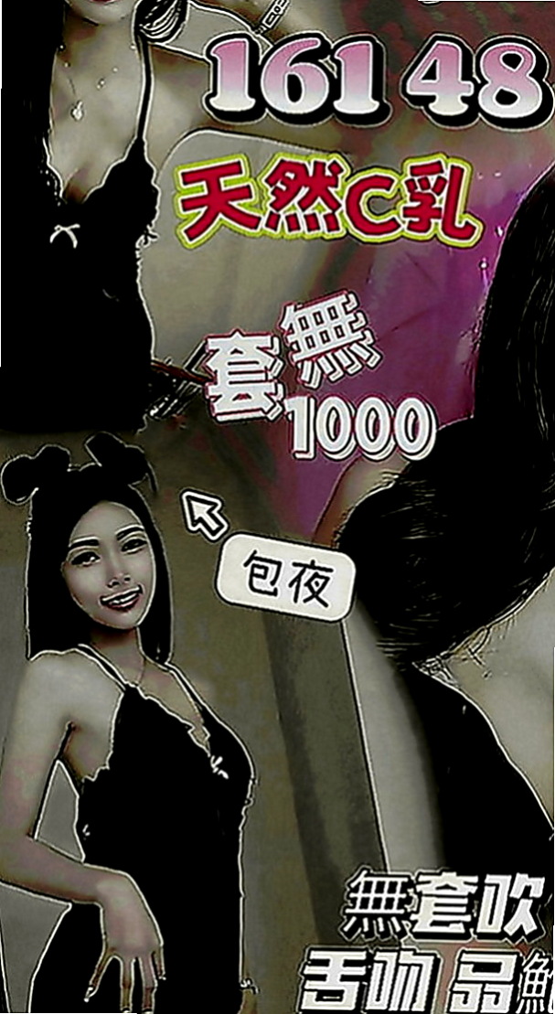 六甲外賣茶：情柔 |情趣衣模特|169cm|46kg|E罩杯|23歲|的年齡想要大屌想要無套想吃精液  健談熱情 很會哈拉 讓你零壓力
