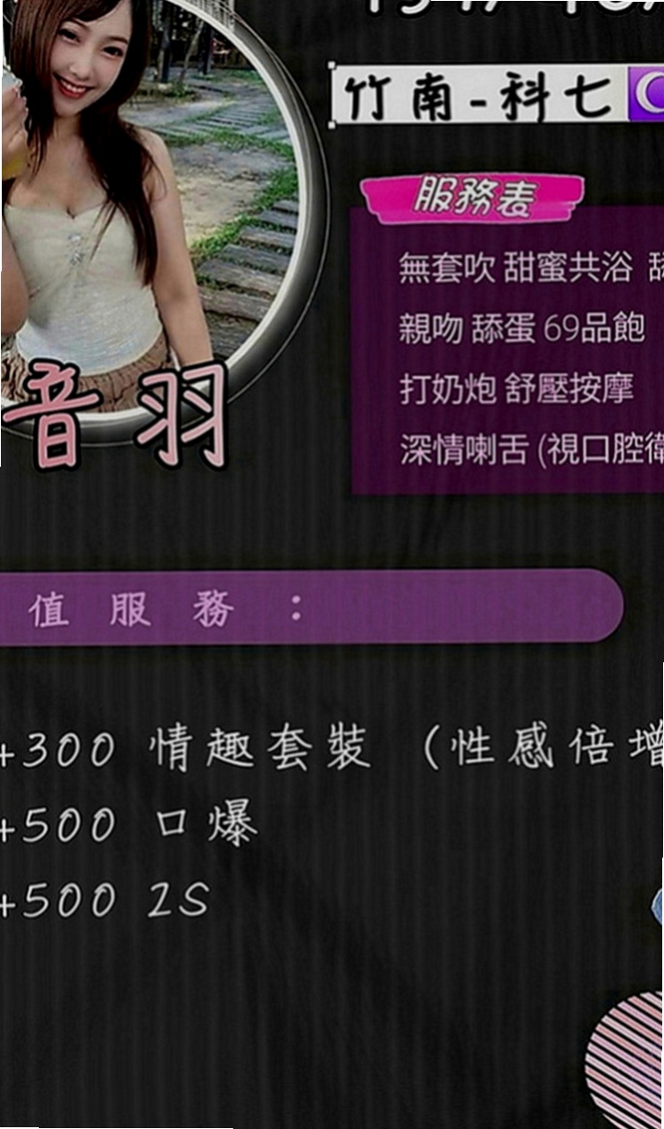 高雄外約茶|按摩全套：曉雙 |高檔顏值空姐|163cm|45kg|C罩杯|19歲|不由自主的小手就會摸向你肉棒  尺度大 玩法多 全程無套S