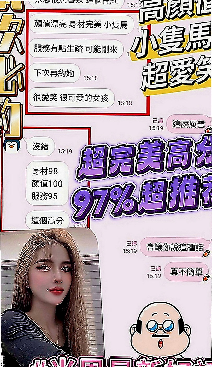 大肚品茶：比比 |應屆大一新生|166cm|52kg|C罩杯|19歲|很會暖場 敢玩 敢秀 給你女友fu約完一節時間到怕捨不得妹妹走
