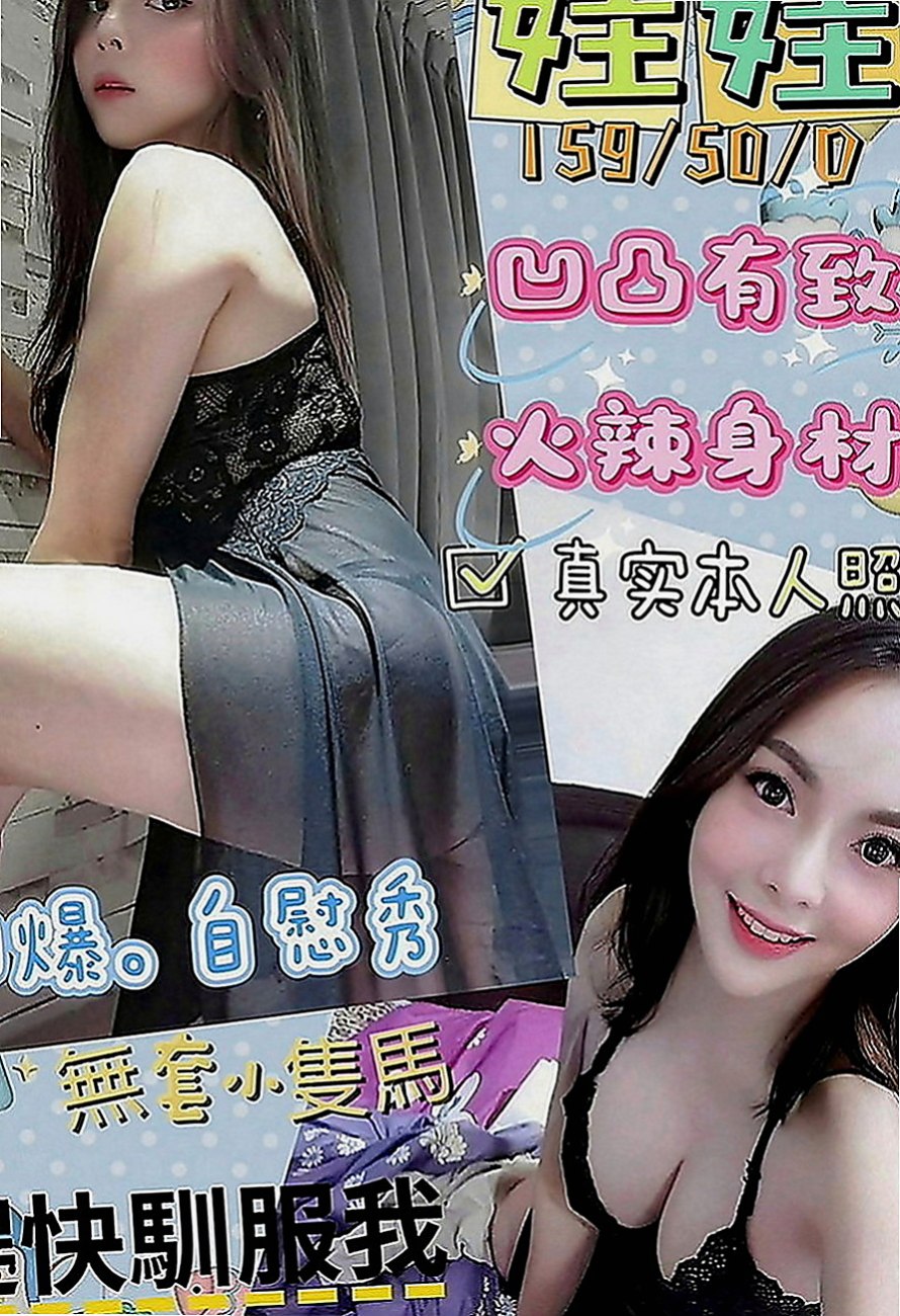 嘉義外送茶|找小姐：采潔 |#幼齒妹初下海|164cm|43kg|E罩杯|20歲|可摸可親可舔,  MM屬性: 外貌 身材 美腿 美乳 白皙 技術 素人 嬌小 性感 欲女