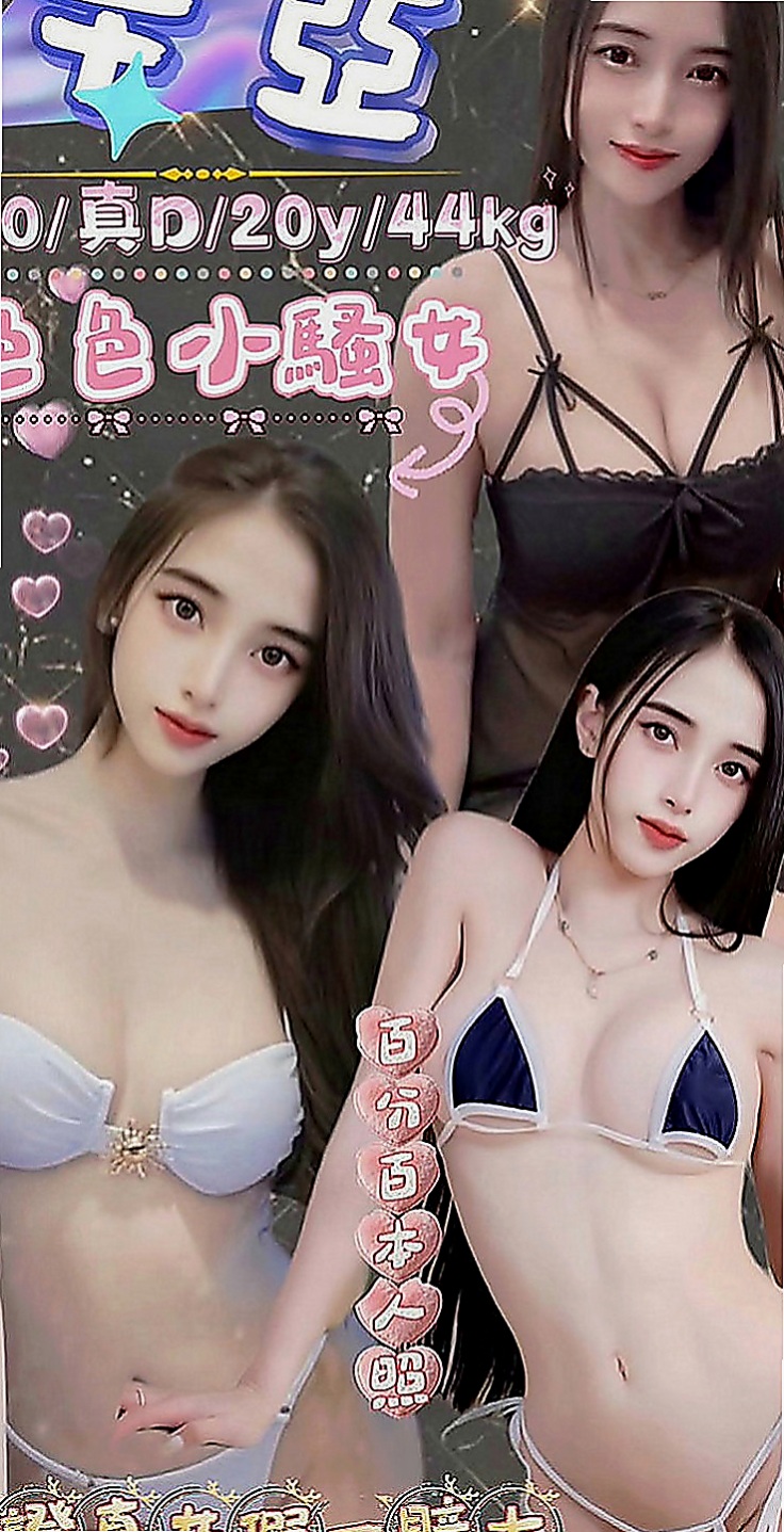台南外約茶|外送茶：小意 |瑜伽老師|166cm|46kg|D罩杯|23歲|客人評價 床上會主動 做到客人身上搖  誘人的身材甜美長相床上風騷主動骨感型