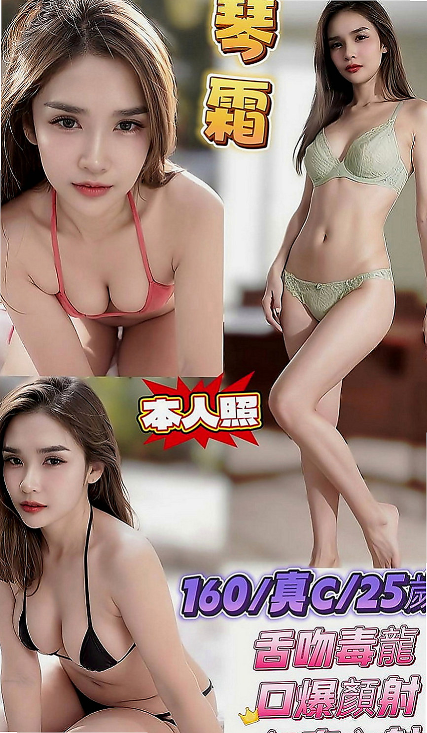 桃園外送茶坊：薇風 |靜宜學生妹|168cm|44kg|E罩杯|23歲|老闆的極品妖艷大奶騷秘書，各種絕活樣樣來  在服務哥哥的時候希望哥哥們可以帶一下她，