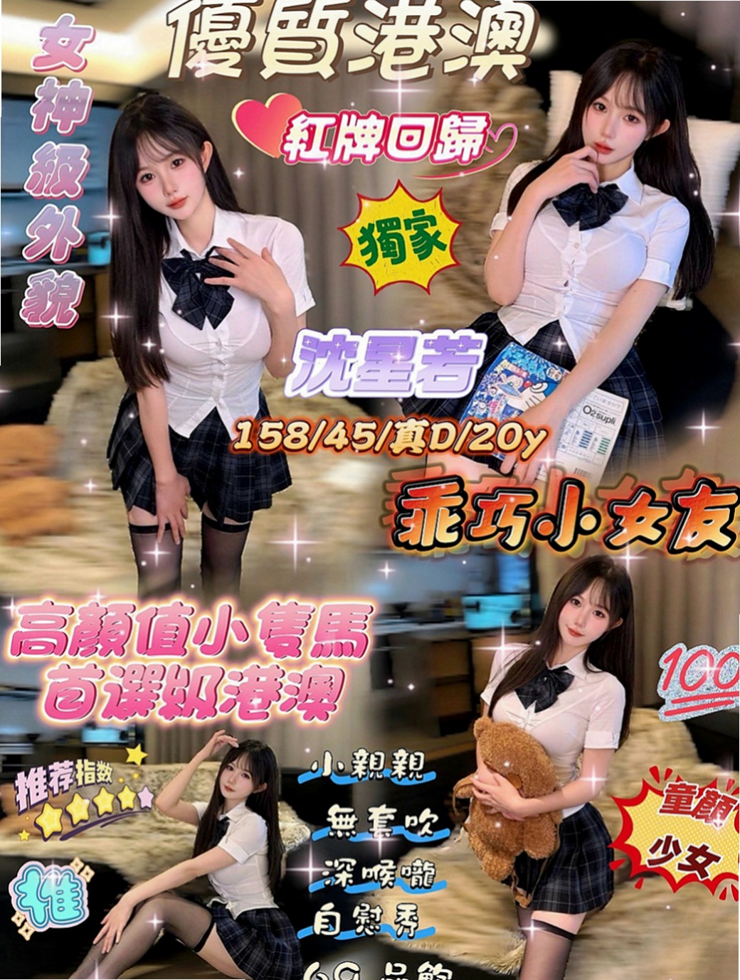 官田品茶：安妮 |網拍模特|169cm|42kg|C罩杯|18歲|下面很濕濕唷！超甜美音樂女孩