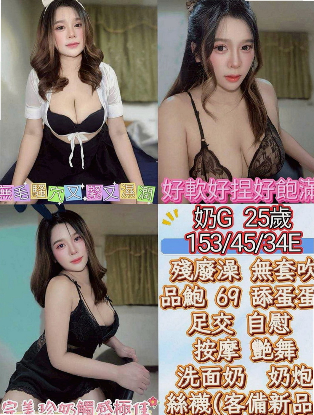 南屯找女人：海漫 |長榮地勤兼職|167cm|53kg|C罩杯|21歲|個性很隨和 帶給你超sweet的感覺  很懂男人的需求 服務的時候會不停挑逗