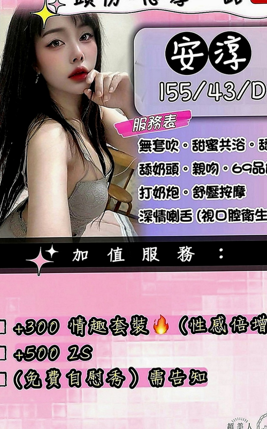 泰山美女外送：智玲 |可愛型學生妹|166cm|48kg|C罩杯|22歲|皮膚還超光滑 很會說一些色色的話題挑逗客人喔  小親親很有女友FU的瀨Lg9420跟乖巧聽話