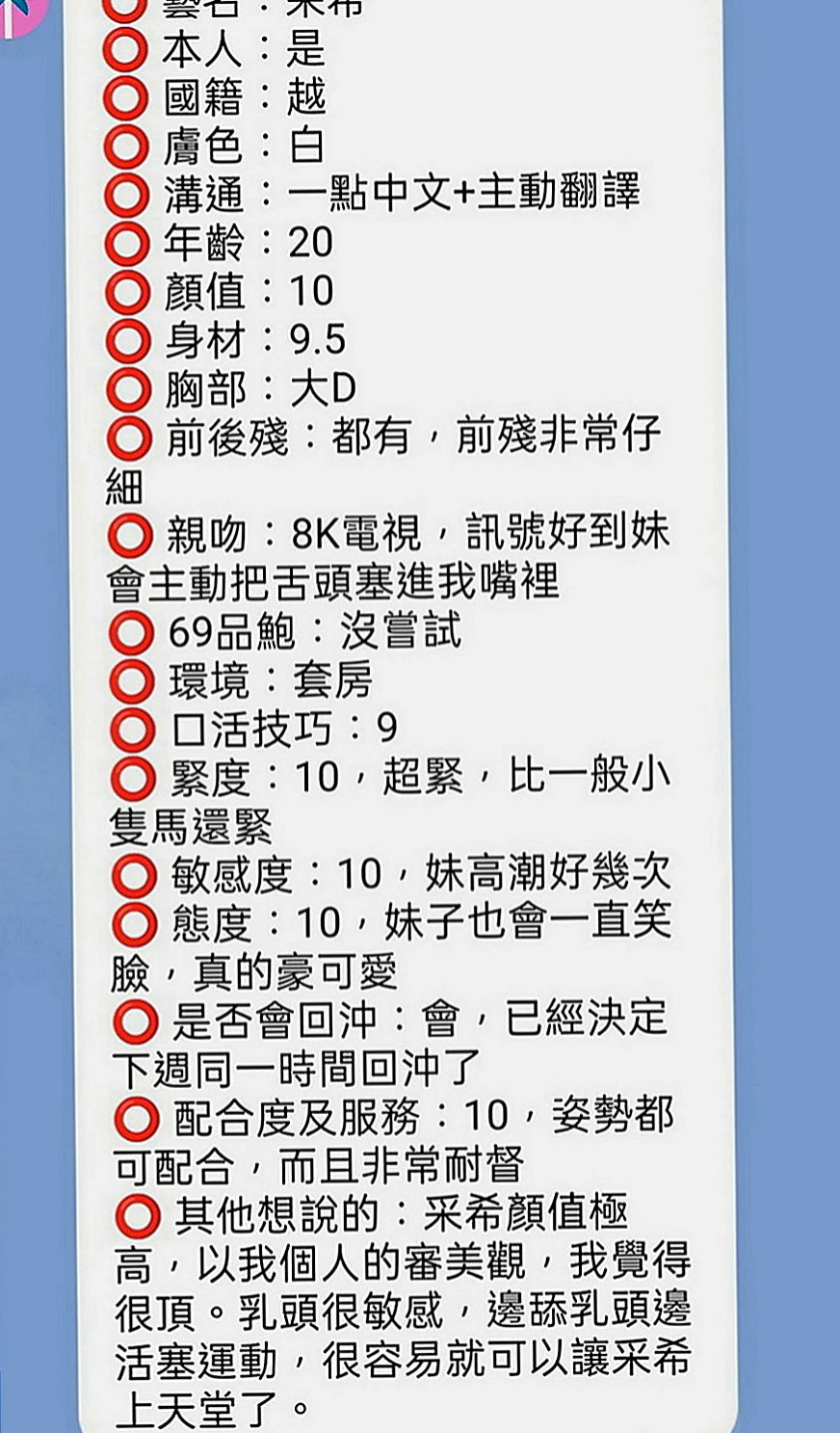 北投按摩全套：米蘇 |舞蹈系的學生|169cm|53kg|C罩杯|20歲|讓你不得不仰望她崇拜她為她癡狂 多少英雄豪傑拜倒在她的石榴裙下