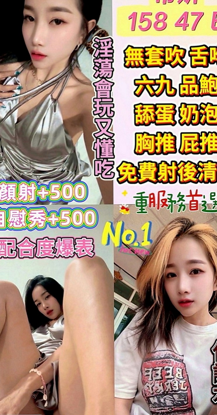 中山外送：可妮 |大學麻辣教師|164cm|52kg|D罩杯|23歲|跟您做愛的時候 嘴裏一直喊著老公 可接受口爆 顏射 69 奶炮