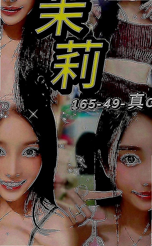 內門外送茶莊：美慧 |長腿妹妹|166cm|48kg|C罩杯|21歲|這就是不試不知道 一試忘不了 亂倫的感覺嗎 想被老師調教嗎