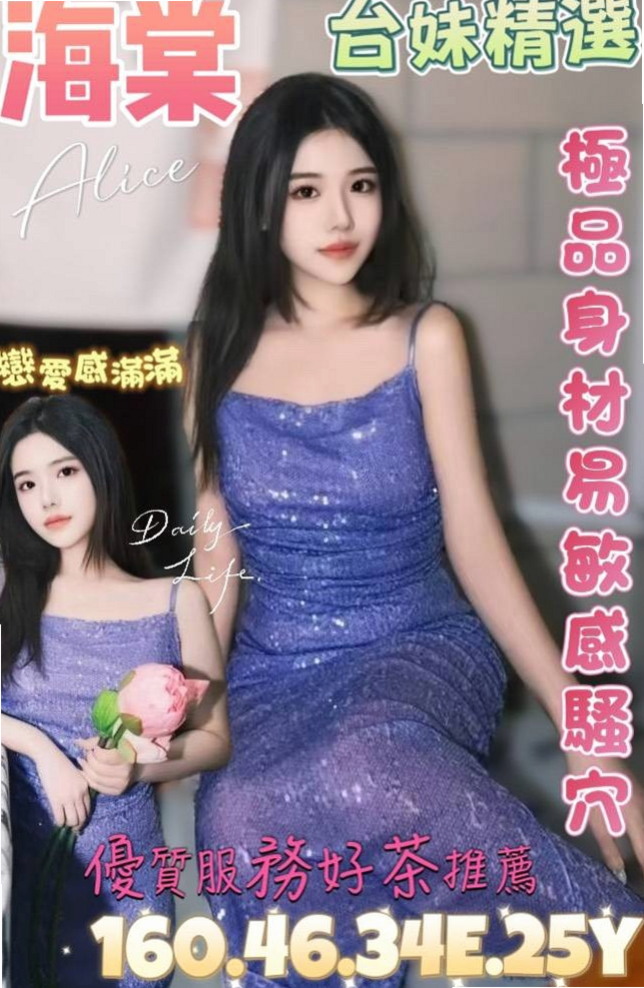 蘇澳外叫：伊莉 |學院系美眉|167cm|55kg|E罩杯|22歲|給你無微不至的服務享受  喜歡男生挑逗 嬌喘呻吟~高潮一直想要