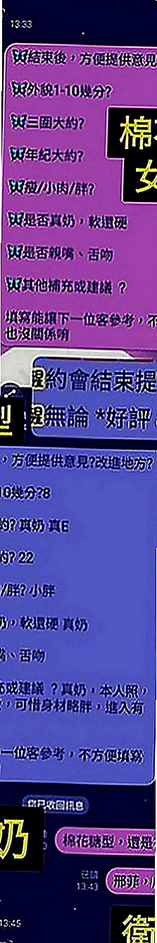 三峽按摩外送：柳悅 |瑜珈正妹|163cm|43kg|E罩杯|18歲|平時怕不安全  一邊讀書一邊在小7上班 屬於清純甜美可愛妹妹型的
