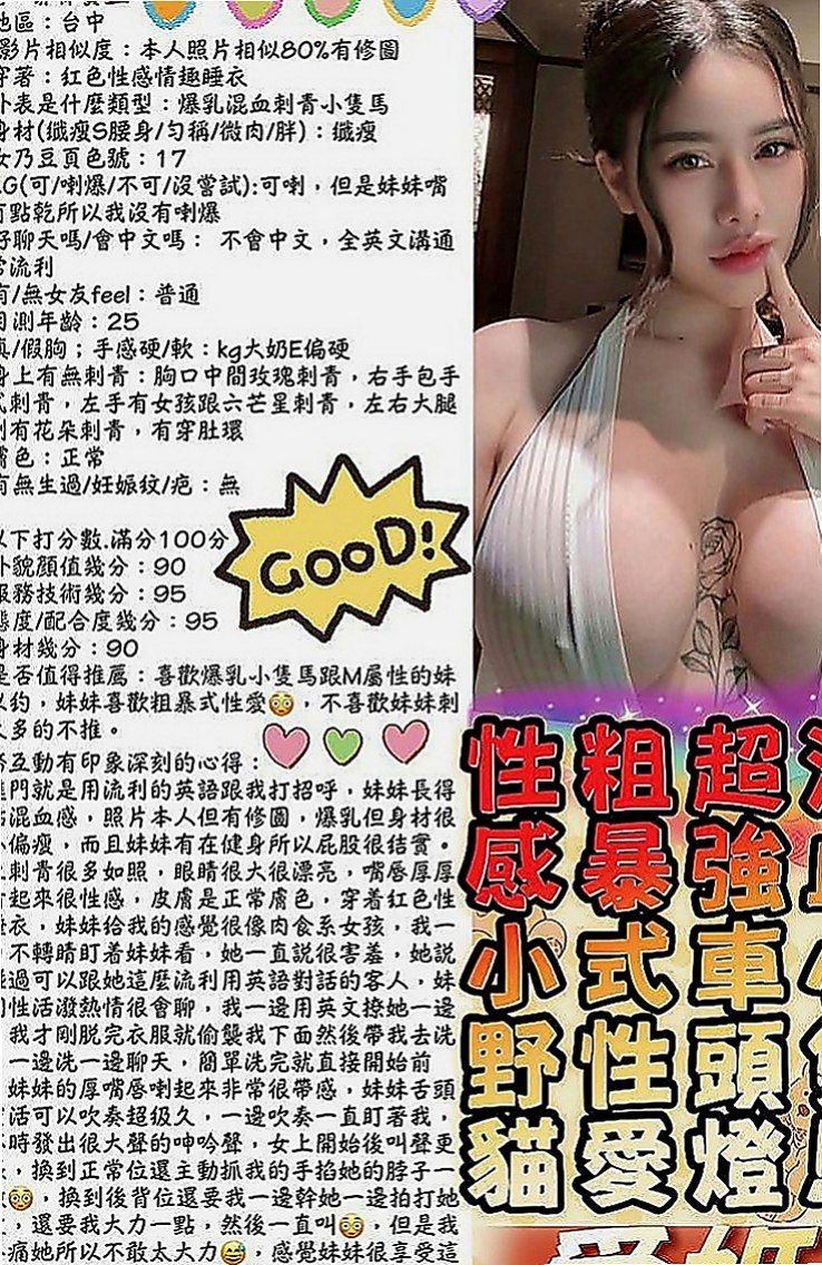 新興按摩全套：琪米 |國中教師|165cm|50kg|D罩杯|20歲|很有女人味、服務很棒，主動 騷哦！ 肌膚白晰給您全新的戀愛感!…New