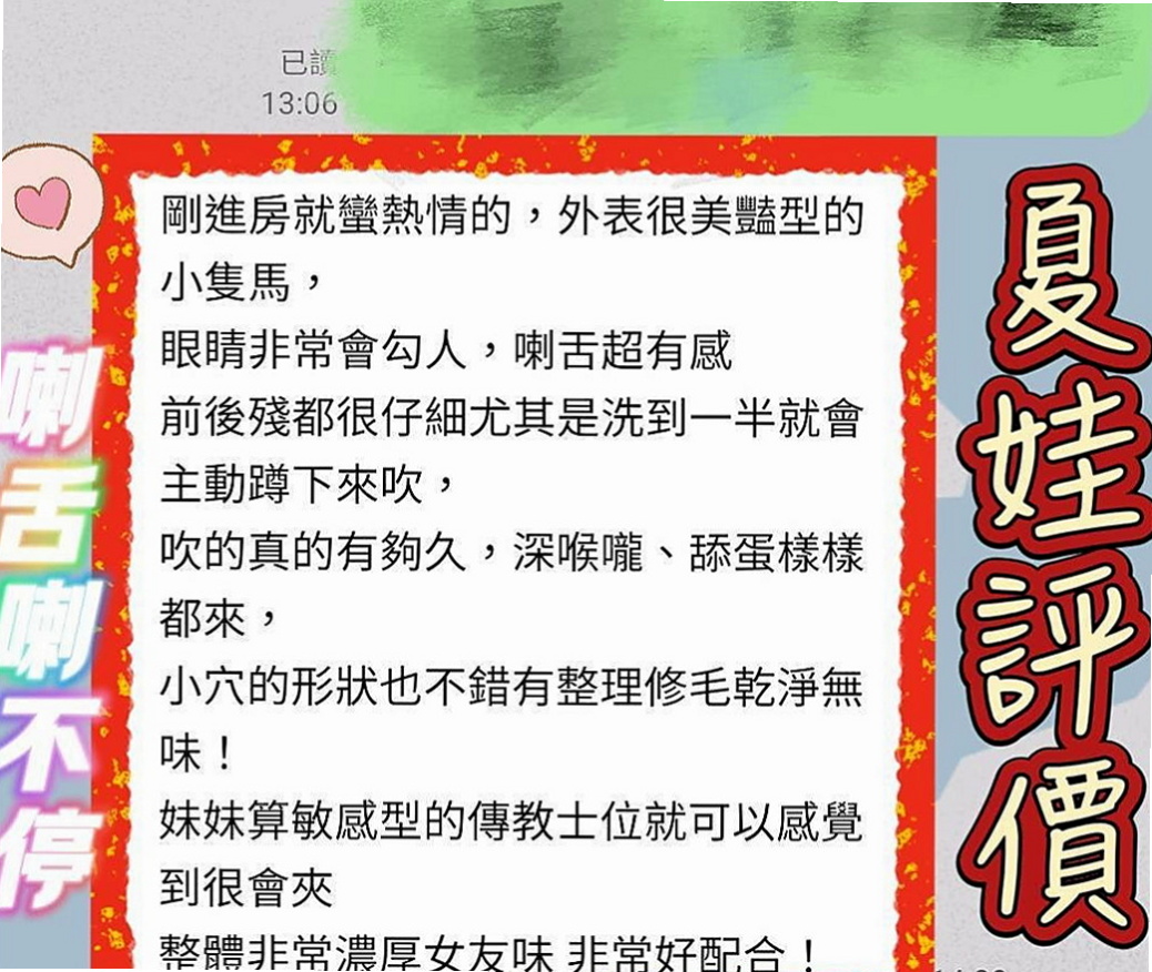 關廟外叫：沐琳 |混血辣妹|163cm|54kg|E罩杯|18歲|特點： 性欲強 淫蕩國小老師 耐幹 聲音好聽 最理想的炮友