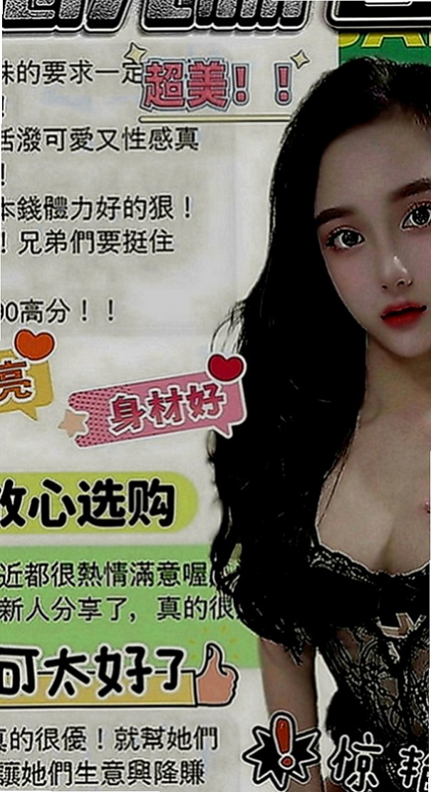 白河外送茶莊：陳好 |普通上班族|169cm|44kg|D罩杯|21歲|加上她性欲強 喜歡嘗試刺激的體驗 自己也常在家看A片 會很多性愛姿勢 床上很會玩 新花樣很多