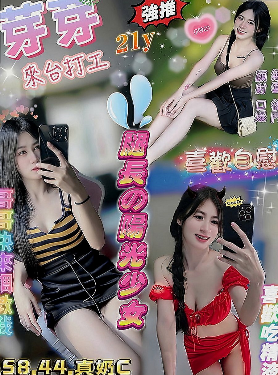 湖內全套：希蓉 |一線鮑嫩妹|164cm|43kg|E罩杯|23歲|氣質 清純展場ShowGril兼職  服務 大膽 敢玩 親親 69 上搖