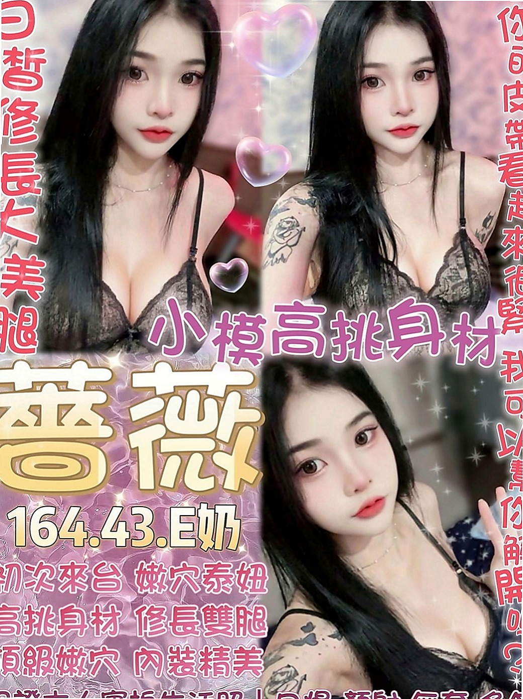 復興外約：徐陽 |內衣櫃姐|166cm|49kg|D罩杯|24歲|粉嫩緊實的正妹 屬於活潑型  性感妹妹 超級騷 床上技術很好