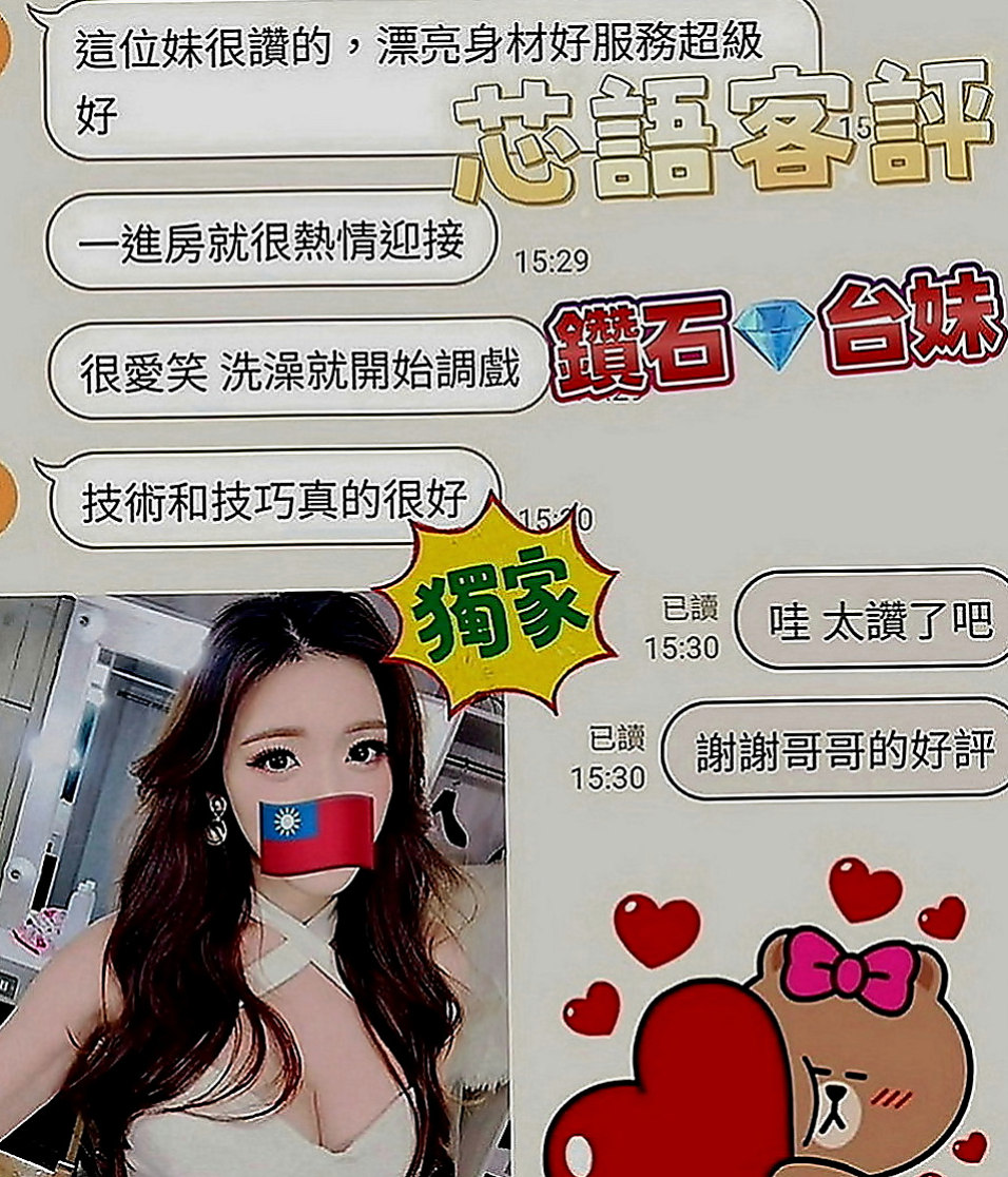 鶯歌按摩：伊依 |貧乳骨感正妹|170cm|53kg|D罩杯|19歲|孤單寂寞冷 想要被溫暖 被疼愛 想讓被哥哥填滿空虛的小穴 喜歡被填滿的那種充實感