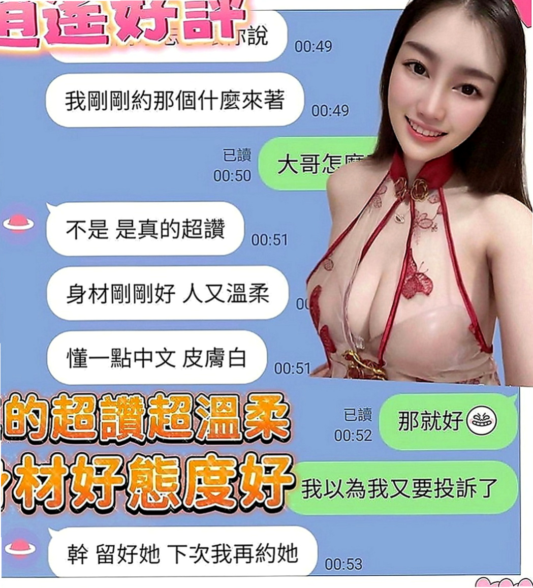 東勢外送茶莊：子涵 |剛畢業的女大生|163cm|47kg|C罩杯|22歲|美麗性感翹臀大奶淫 水多多哥哥快來安慰  她那饑渴的騷穴 脫掉褲子把這個性欲強的