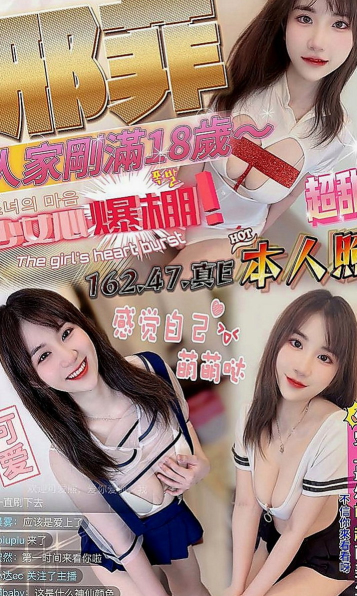 新屋好茶外送：海晴 |職業是空姐|166cm|45kg|E罩杯|21歲|<u>4.電話 賴ID登記會員 福利好康登記下