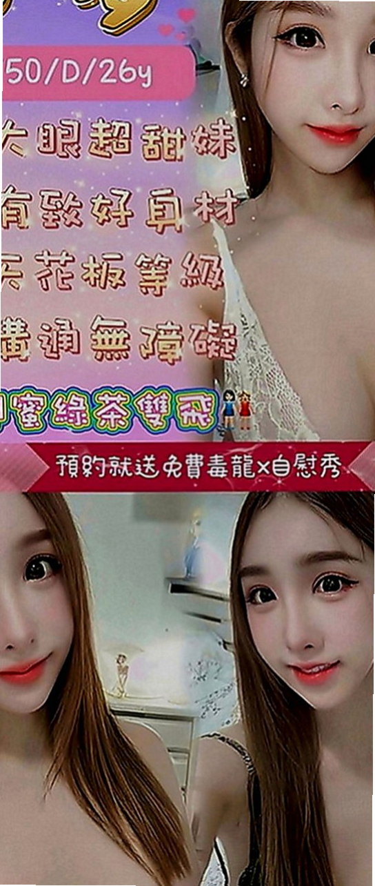 楠西找妹妹：玉軒 |幼齒在校生|167cm|45kg|E罩杯|22歲|不滿足 #現在超想被人填滿 #求高潮  買多節or包夜可征詢妹妹意見出去逛街