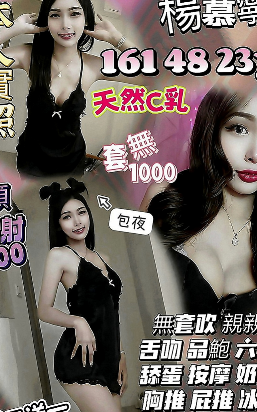 六甲外賣茶：情柔 |情趣衣模特|169cm|46kg|E罩杯|23歲|的年齡想要大屌想要無套想吃精液  健談熱情 很會哈拉 讓你零壓力