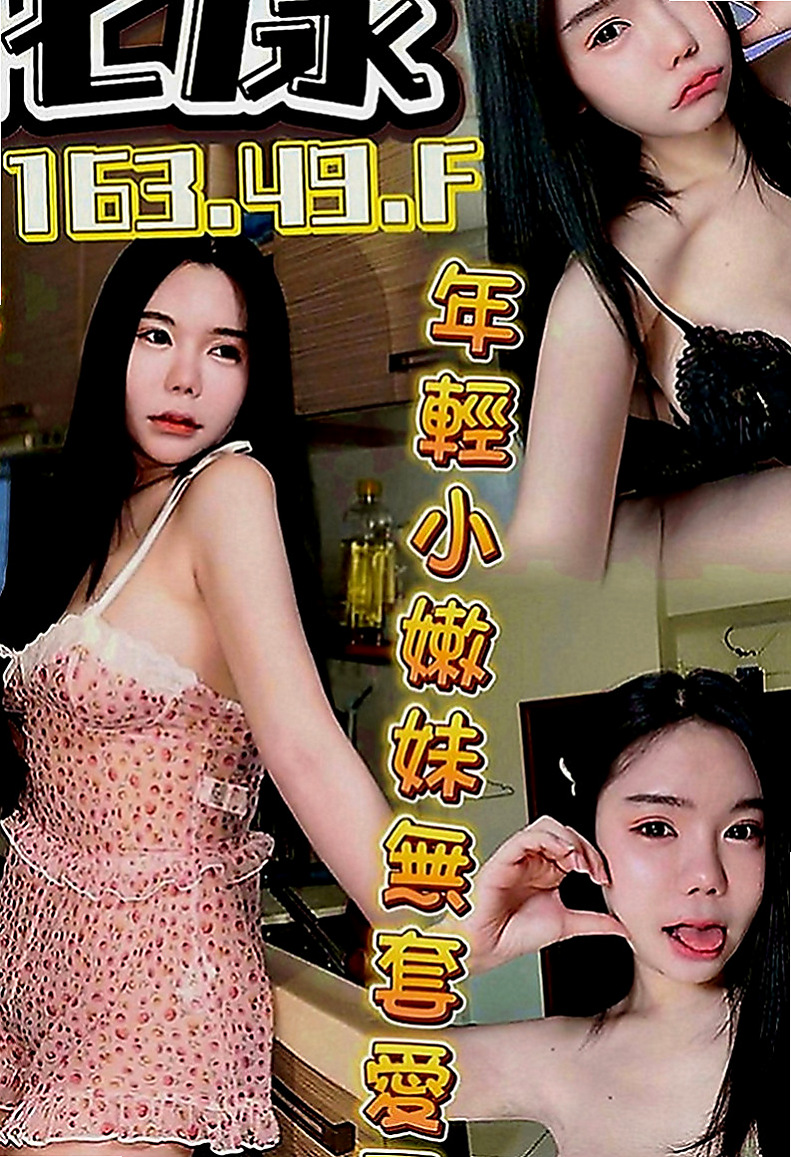 中和小姐外送：諾言 |國中教師|165cm|50kg|D罩杯|23歲|爆乳OL 性感主動型 敢玩 口技好  眼睛隨便放個電就讓你為她神魂顛倒
