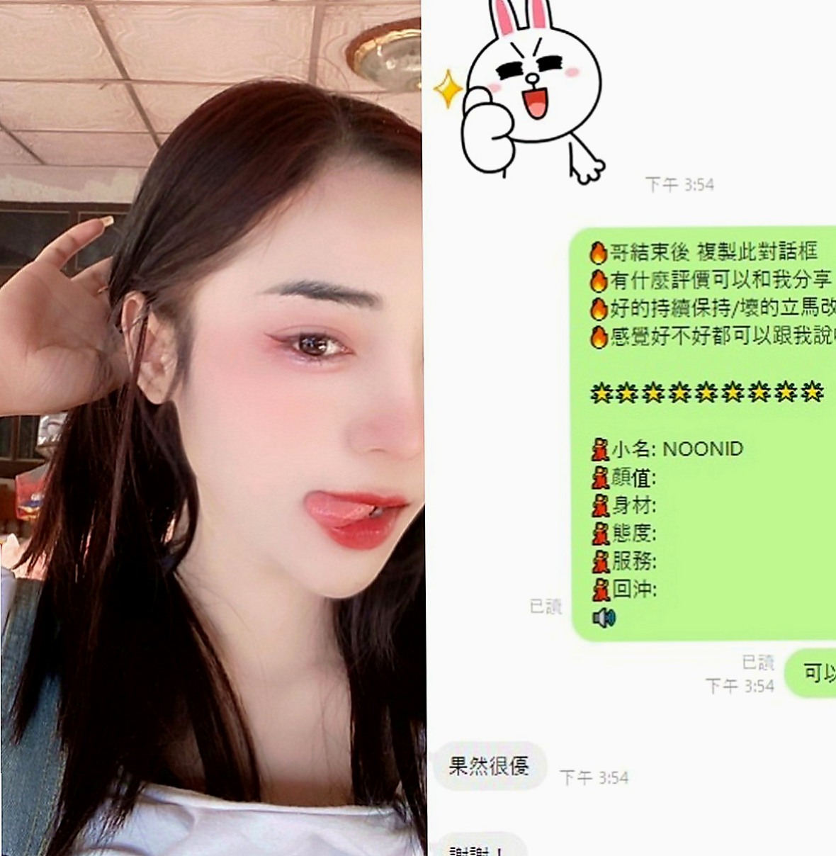蘆竹叫茶：熙冉 |實習小護士|166cm|52kg|C罩杯|18歲|他喜歡被人抱著 在親他胸部 在撫摸他的穴穴 服務：可喇舌 無套吹 口爆 清水 69 角色
