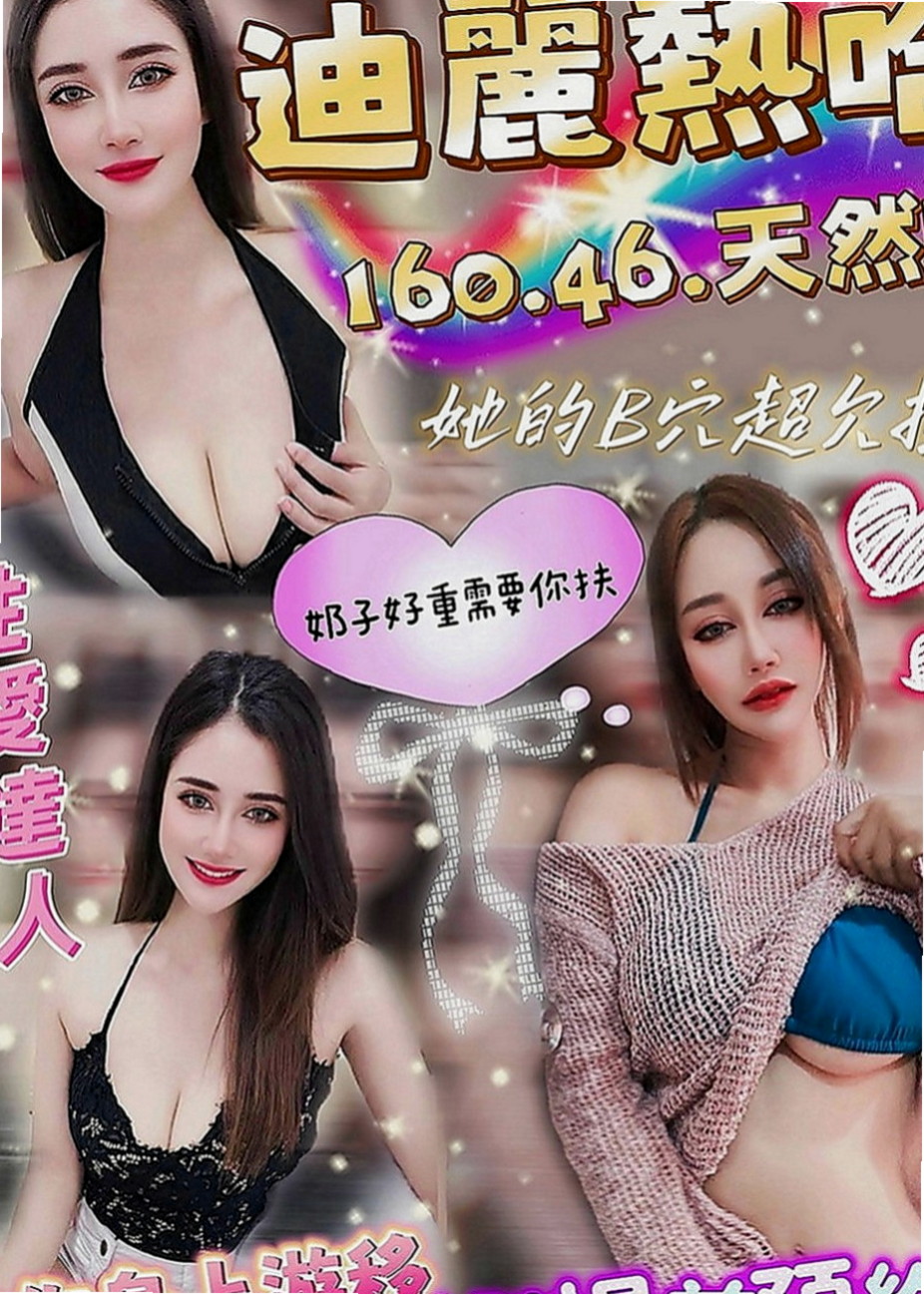 南投定點茶|找妹妹：牛奶 |幼幼學生妹|169cm|42kg|C罩杯|23歲|都可以挑起老公的性欲 因為覺得做愛是一種享受今天想出來換換口味