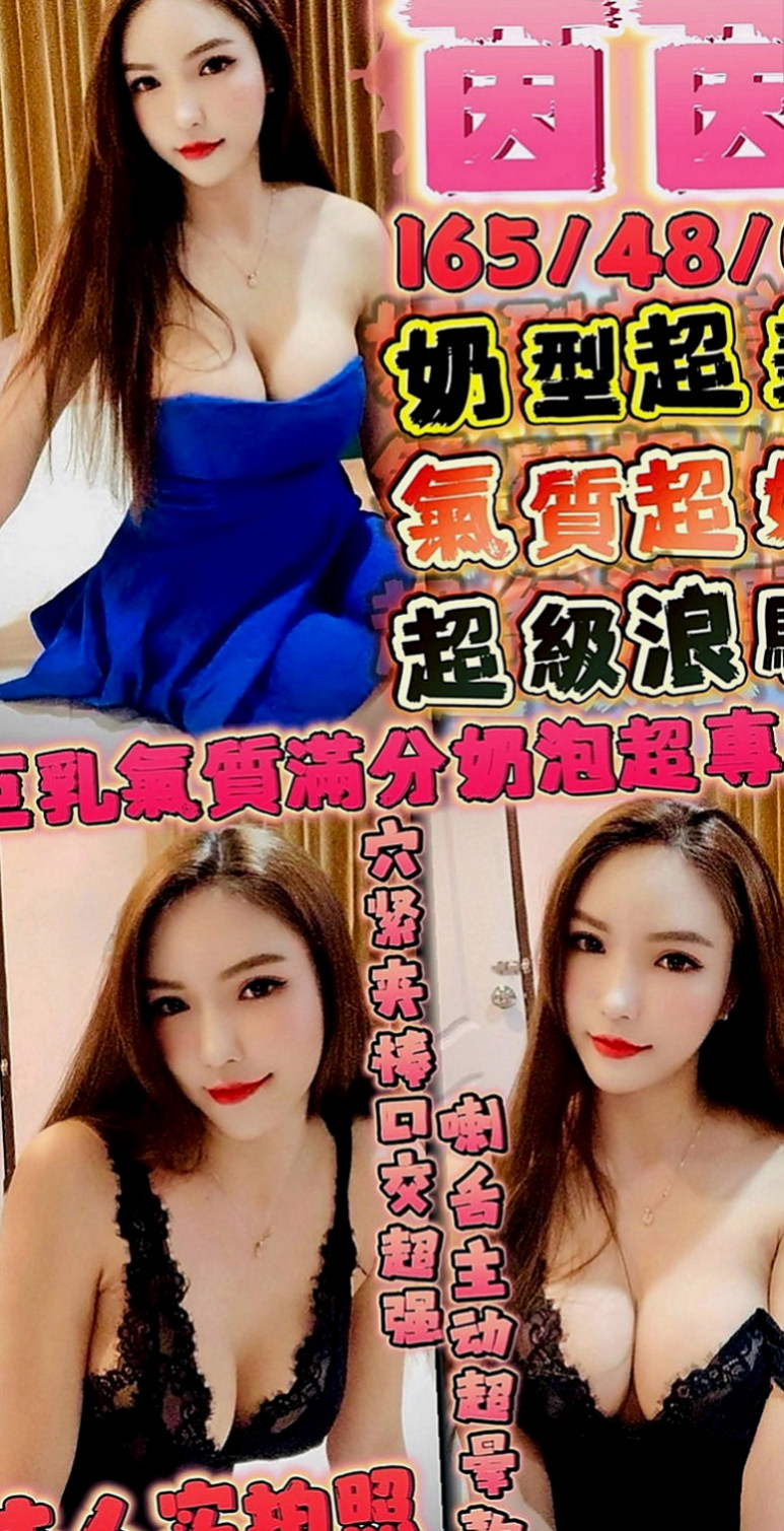 北屯叫小姐：陳瑄 |美妝櫃姐|169cm|49kg|D罩杯|18歲|默契度也超高 而且兩個相互缺點互補 發揮最大優點  很熱情 很會聊天 但是不會浪費時間哦 該聊的會聊