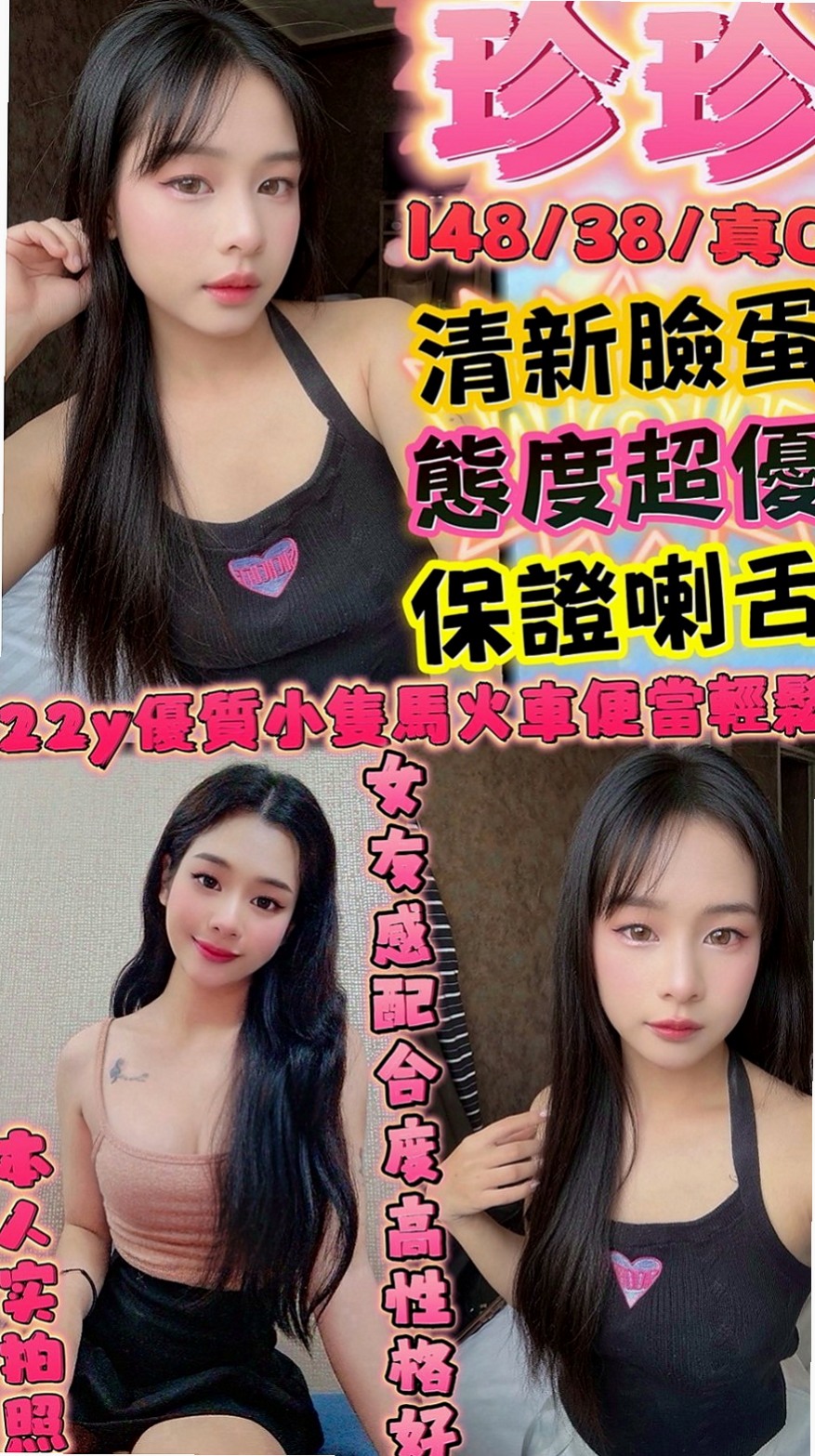 龍井全套服務：驪美 |小隻馬學生妹|167cm|42kg|C罩杯|21歲|服務很貼心 配合度超贊呦!!! 蜜穴很會夾 一雙美腿夾住你的腰