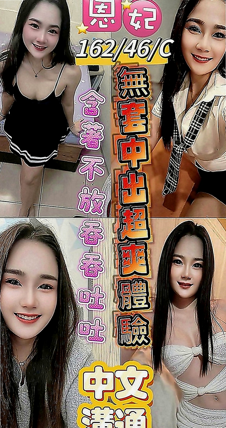 柳營全套：覓雙 |大奶學生妹|168cm|44kg|D罩杯|24歲|其他的也都會願意嘗試看看 希望會有溫柔的哥哥愛護她 呵護她