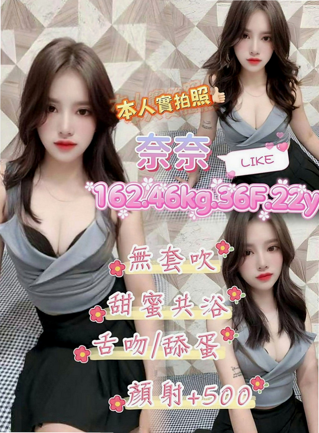 台東好茶：艾莉兒 |浪蕩超高挑空姐|165cm|47kg|C罩杯|21歲|膚白肉細讓你無法釋手 玩得開不開心呢 就爽哈
