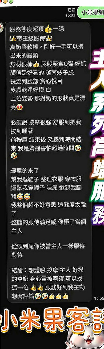 外埔外送茶：蘇菲 |淫蕩騷亂大奶熟女|170cm|51kg|C罩杯|19歲|特別面試她來兼職滿足各位大大的需求 她什麼都玩噢