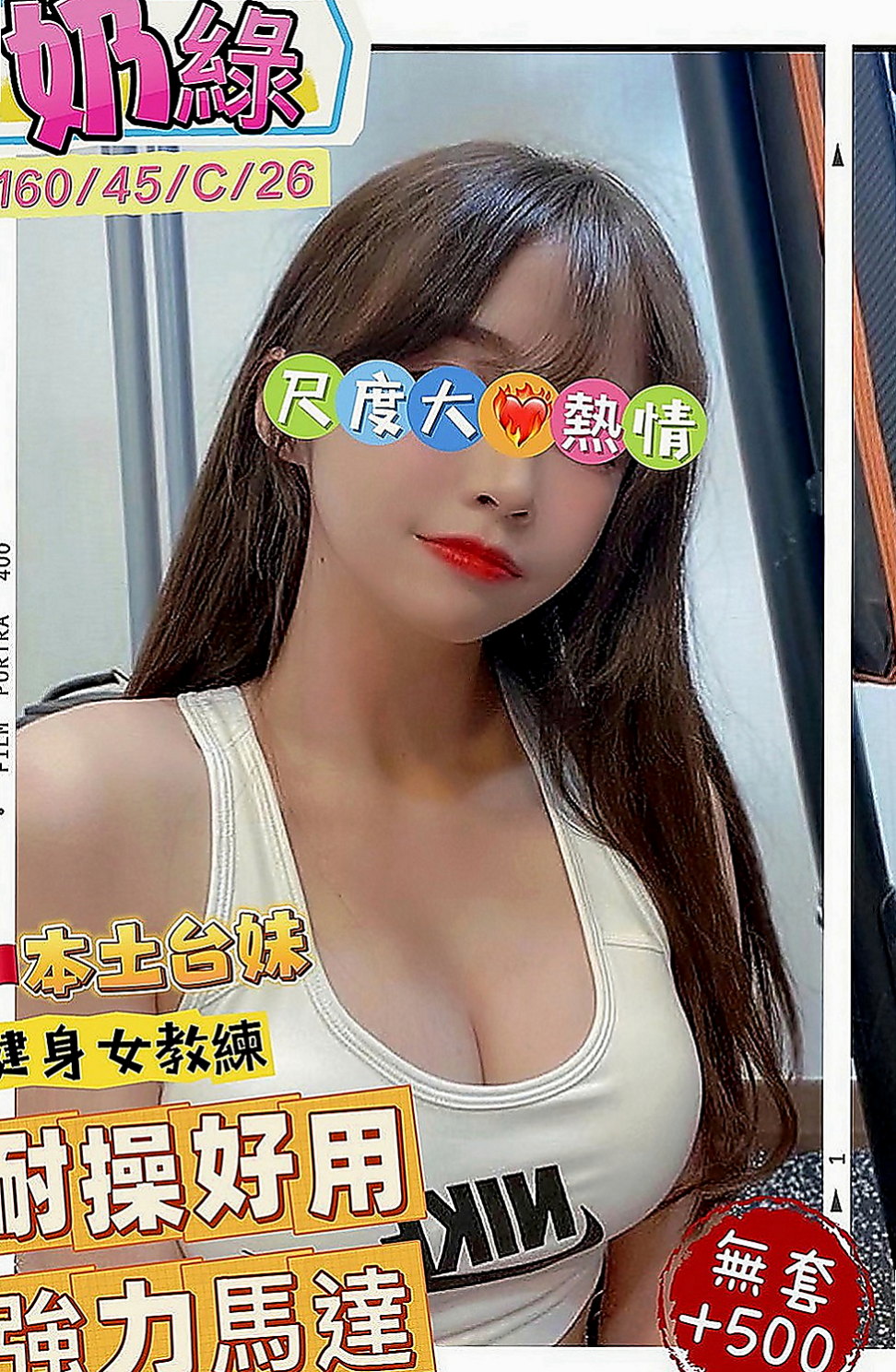 桃園外約茶|按摩全套：雅熙 |上班族|170cm|43kg|D罩杯|19歲|個性好服務貼心，有點肉身材很豐滿，很好相處的女生 還能跟她成為朋友哦